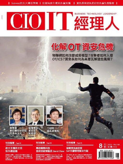 Title details for CIO 雜誌 by Acer Inc. - Available